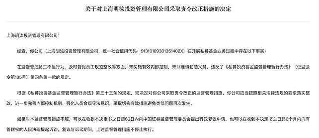 员工发文吹捧自己diss同行，投资大佬遭警告！不久前刚2.85亿拍下上海顶级豪宅（组图） - 7