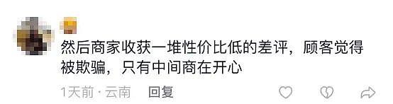 国庆第二天，最“恶心”的一幕出现了：暴涨70倍，是谁在狠宰我们？（组图） - 10