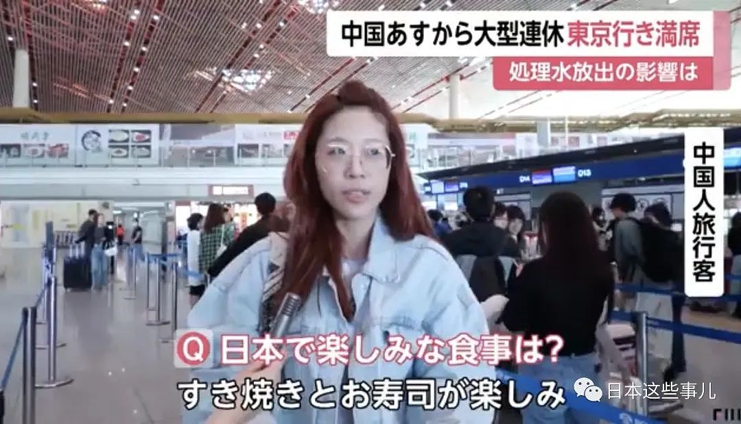 日本商家笑了！十一黄金周中国游客疯狂涌进日本，北京飞往东京航班满员（组图） - 4