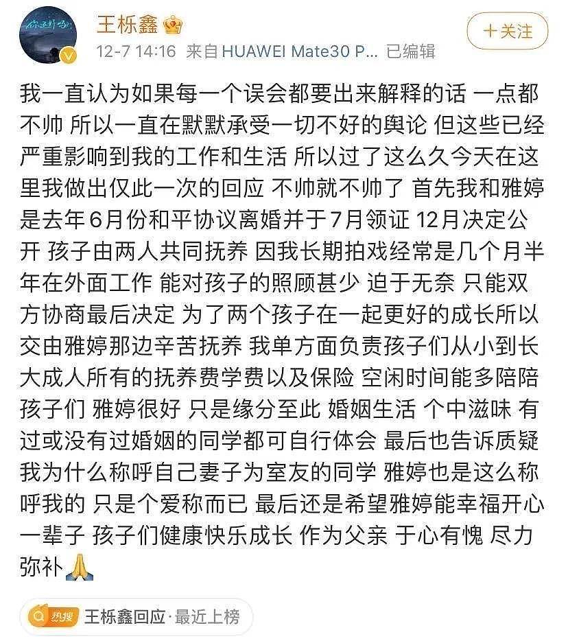 王栎鑫首谈离婚经历，曾在车中暴哭半小时，为孩子放弃“抚养权” （组图） - 8