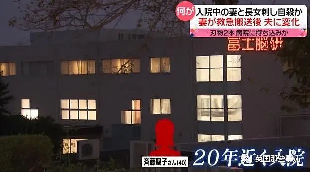 73岁男子杀害住院的妻子女儿后自杀，背后故事曝光，网友唏嘘！（组图） - 9