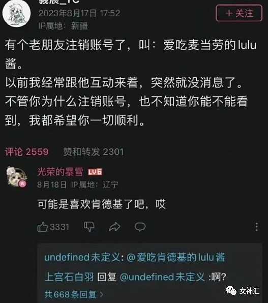 【爆笑】“赵露思和素人合影颜值被秒杀？？”网友评论笋到家了！（组图） - 17