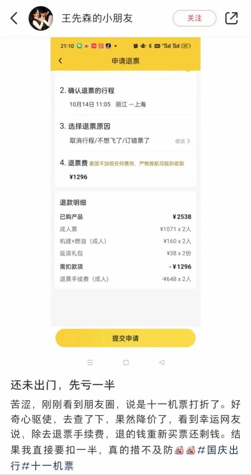 价格大跳水！“还没出门就亏上千”，网友：心态崩了（组图） - 3
