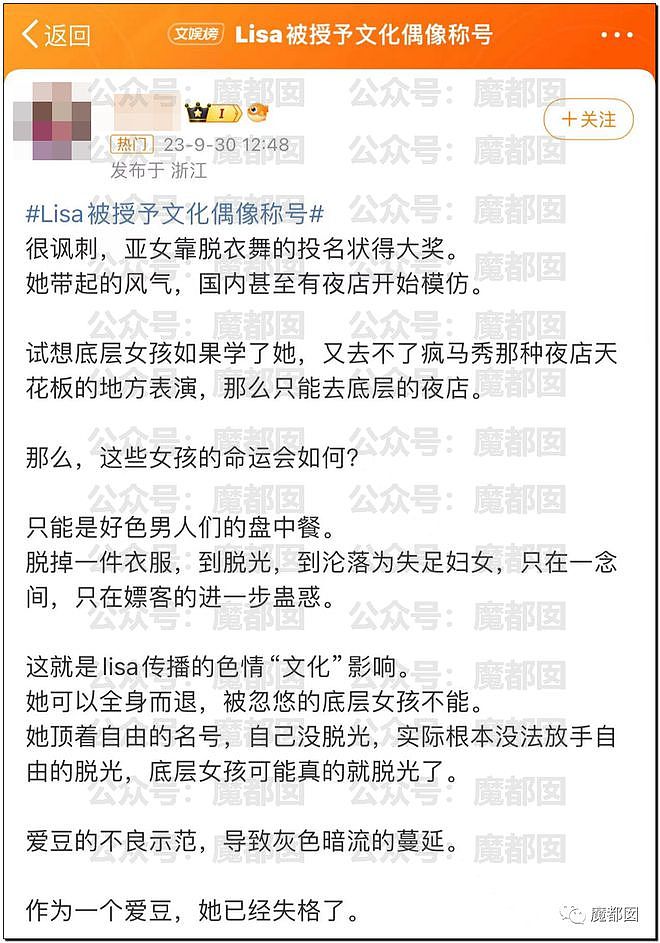 “疯马秀”多张偷拍照流出， Lisa造型尺度曝光！中国女星看秀被央视删帖（组图） - 70