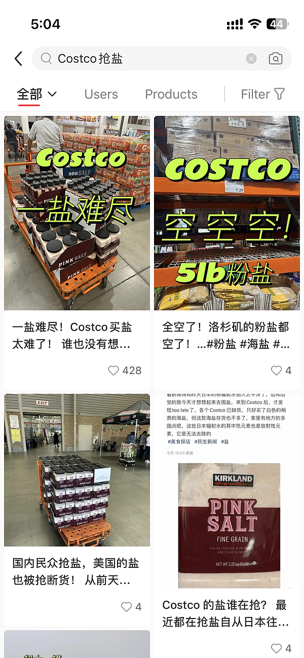 日本核污水入海引华人担忧，Costco一度闹“盐荒”（组图） - 1