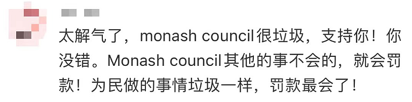 墨尔本华人亲历：历时一年，我终于告赢了Monash Council…（组图） - 8