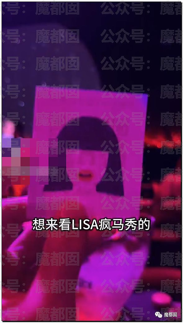 “疯马秀”多张偷拍照流出， Lisa造型尺度曝光！中国女星看秀被央视删帖（组图） - 13
