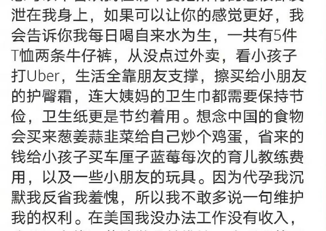 被封杀女星又出大瓜了！涉及巨款，潜逃出国这段日子落魄成这样…（组图） - 5