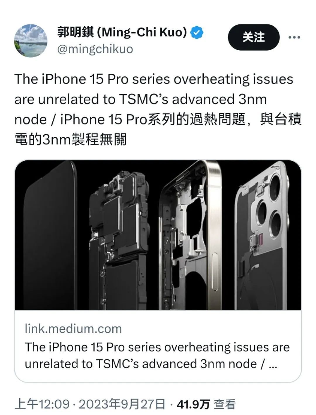 iPhone 15 Pro烫成“火龙果”？苹果承认了：有漏洞（组图） - 7