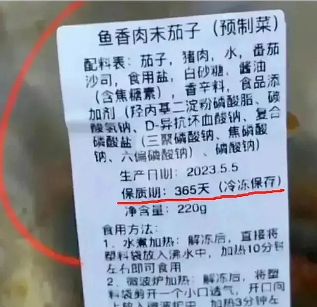 陆媒热帖：“我不懂预制菜，难道我还不懂三鹿奶粉吗？”（组图） - 7