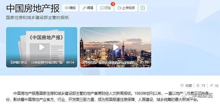 什么信号？北京、广州、济南等城市国资平台开始抛售房产了（组图） - 1