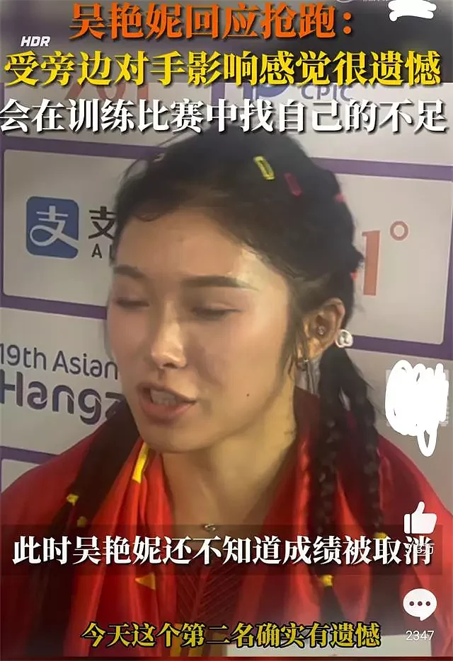 吴艳妮尴尬！比冠军还早披国旗庆祝，大谈获奖感受，不知成绩没了（组图） - 5