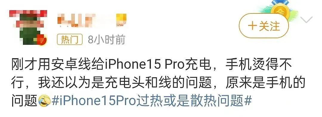 iPhone 15 Pro烫成“火龙果”？苹果承认了：有漏洞（组图） - 4