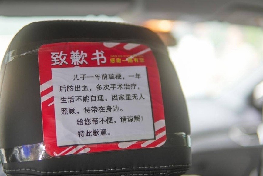 在重庆看到这台网约车别急着投诉，他3个月已经道歉了1800次（视频/组图） - 2