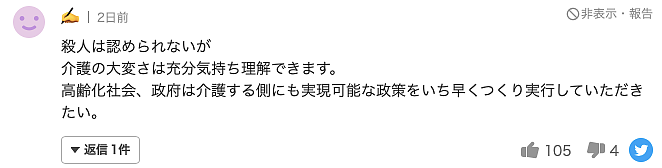 日本73岁老人医院杀死妻女二人后自杀，得知真相后，网友们无比唏嘘（组图） - 12