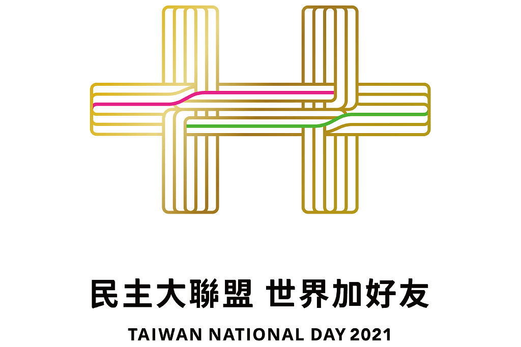 马英九宣布不出席今年的“双十”庆典！因其已变“台湾国”的国庆日（组图） - 4