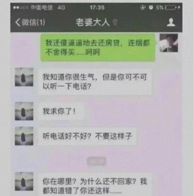 湖北女子结婚5年出轨500多次！网友：不是在出轨就是出轨的路上（组图） - 10