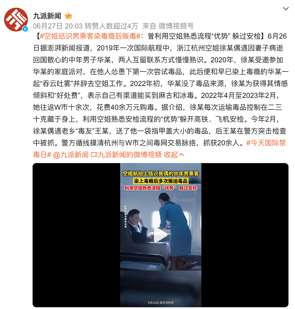 南京“火锅店烧人事件”的当事人，不就是热搜上惹怒全网的女明星吗（组图） - 13
