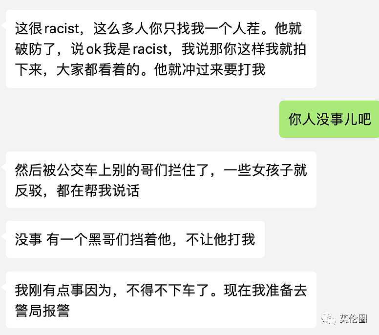 中国女生公交车上遭白男歧视威胁！ 警察无奈： 最近疯子多，很多还持刀...（组图） - 2