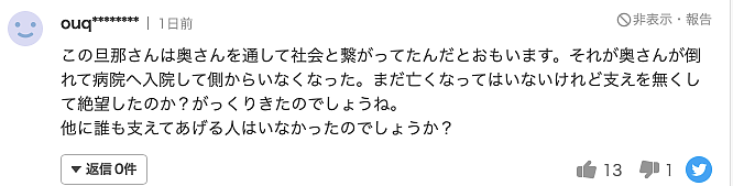日本73岁老人医院杀死妻女二人后自杀，得知真相后，网友们无比唏嘘（组图） - 14