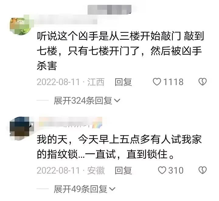 冒充快递员强行闯入，女孩哀嚎了30秒（组图） - 14