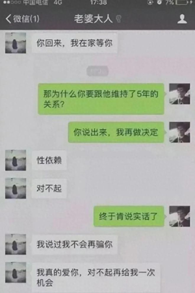 湖北女子结婚5年出轨500多次！网友：不是在出轨就是出轨的路上（组图） - 14