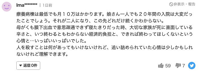 日本73岁老人医院杀死妻女二人后自杀，得知真相后，网友们无比唏嘘（组图） - 10