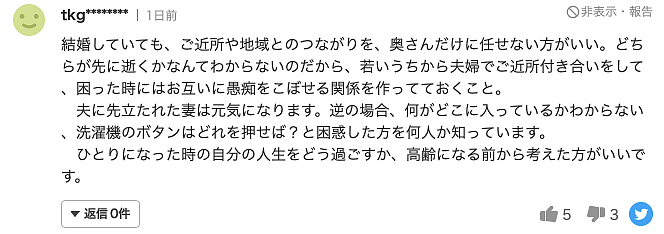 日本73岁老人医院杀死妻女二人后自杀，得知真相后，网友们无比唏嘘（组图） - 13