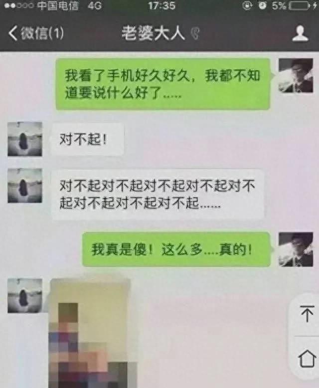 湖北女子结婚5年出轨500多次！网友：不是在出轨就是出轨的路上（组图） - 12