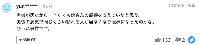 日本73岁老人医院杀死妻女二人后自杀，得知真相后，网友们无比唏嘘（组图） - 16