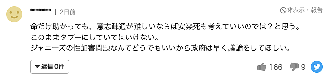 日本73岁老人医院杀死妻女二人后自杀，得知真相后，网友们无比唏嘘（组图） - 15