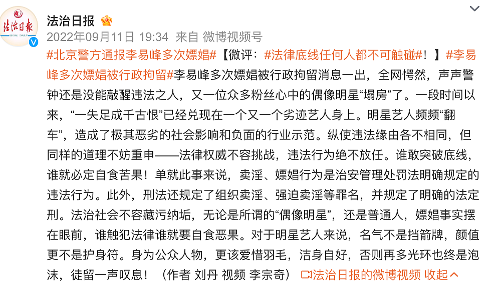 南京“火锅店烧人事件”的当事人，不就是热搜上惹怒全网的女明星吗（组图） - 9