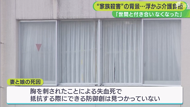 日本73岁老人医院杀死妻女二人后自杀，得知真相后，网友们无比唏嘘（组图） - 2