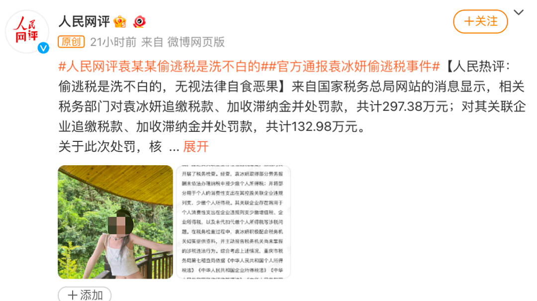 南京“火锅店烧人事件”的当事人，不就是热搜上惹怒全网的女明星吗（组图） - 4