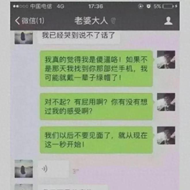 湖北女子结婚5年出轨500多次！网友：不是在出轨就是出轨的路上（组图） - 9