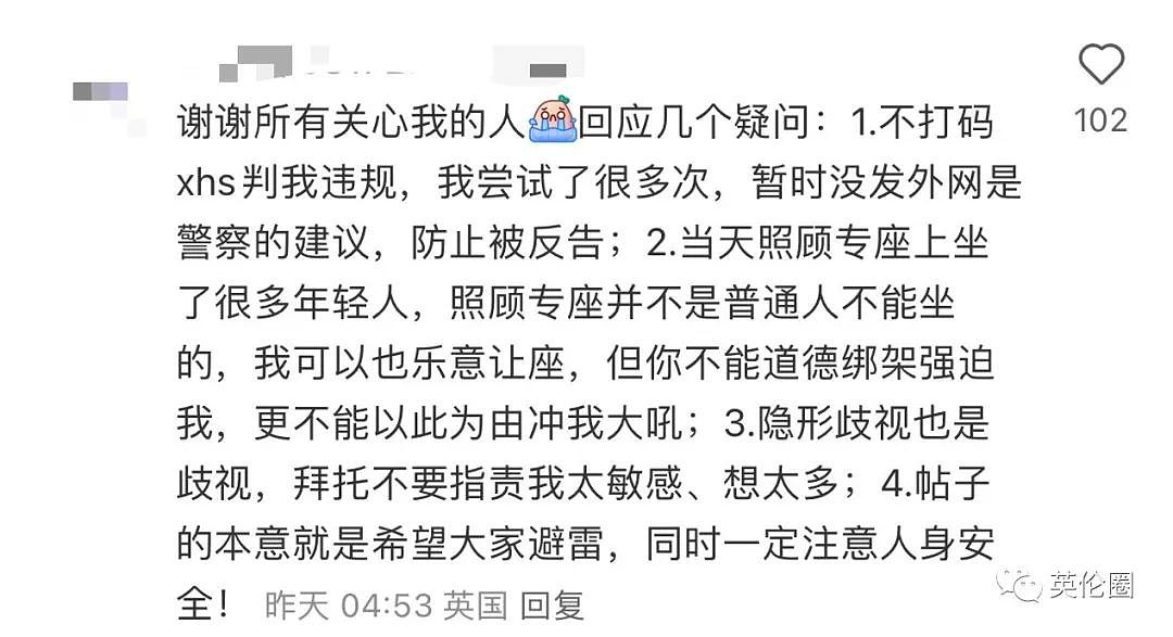 中国女生公交车上遭白男歧视威胁！ 警察无奈： 最近疯子多，很多还持刀...（组图） - 17