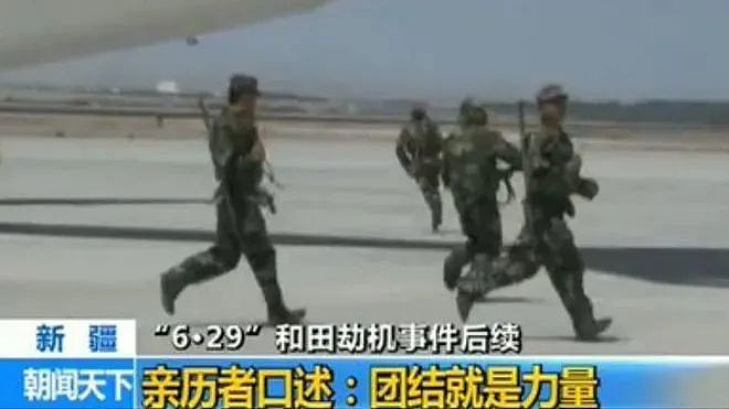 中国史上最大劫机案，细节披露，生死存亡的10分钟（组图） - 18