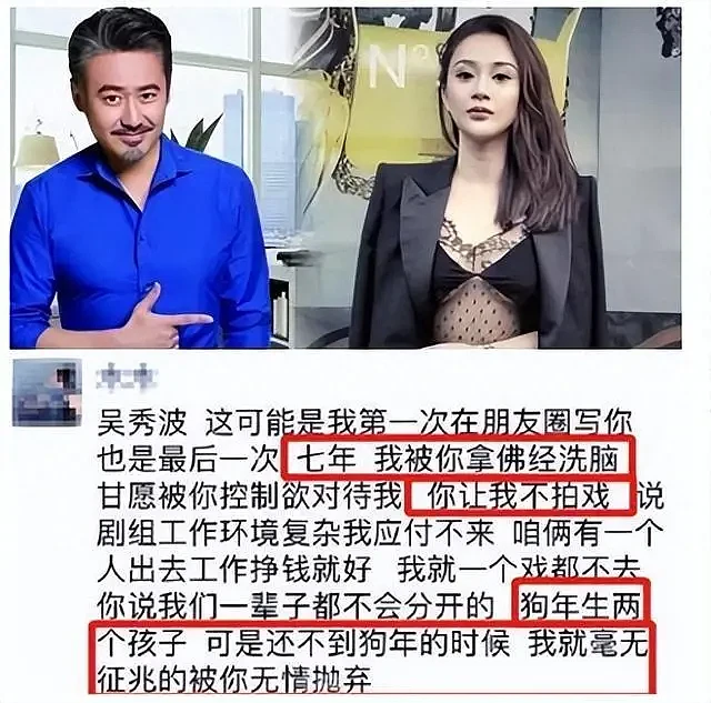 回顾吴秀波：睡了整个女寝，连同事已经怀孕的媳妇他都没放过（组图） - 2