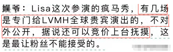 杨颖、张嘉倪遭除名抵制，Lisa被爆可竞价抚摸？杨幂聪明的避开了这场风波…（组图） - 9