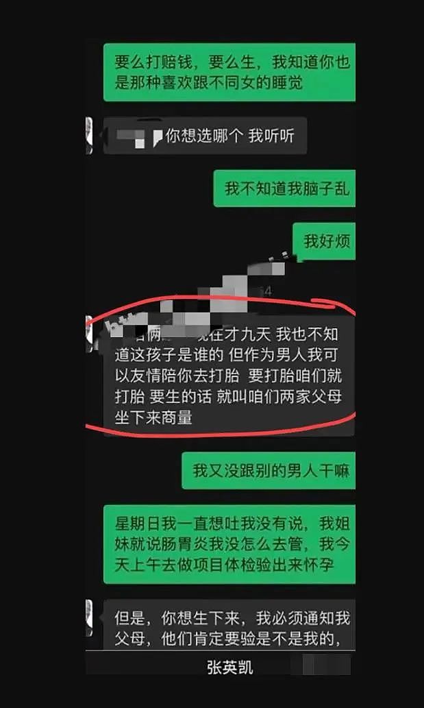 网红男模致18岁女孩怀孕后删人跑路？眼尖网友发现女生毁三观细节：都不是好人（组图） - 6