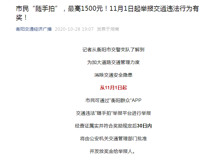 网称举报高速违章，1分钟内拍了10辆车，赚3000元？网友热议！高速民警回应......（组图） - 2