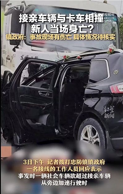 湖南婚车与垃圾车迎面相撞致6死！内媒：伤亡者中多人是伴娘（组图） - 3