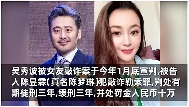 回顾吴秀波：睡了整个女寝，连同事已经怀孕的媳妇他都没放过（组图） - 48