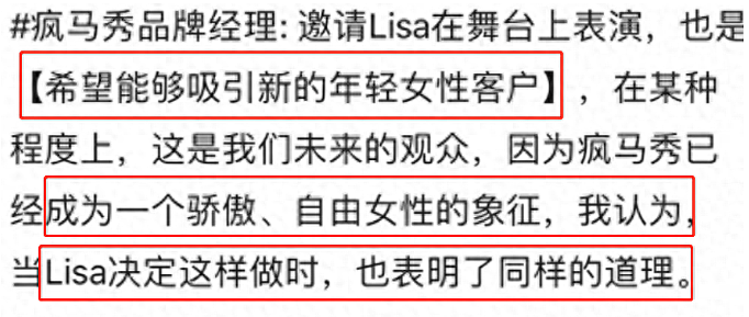 杨颖、张嘉倪遭除名抵制，Lisa被爆可竞价抚摸？杨幂聪明的避开了这场风波…（组图） - 5