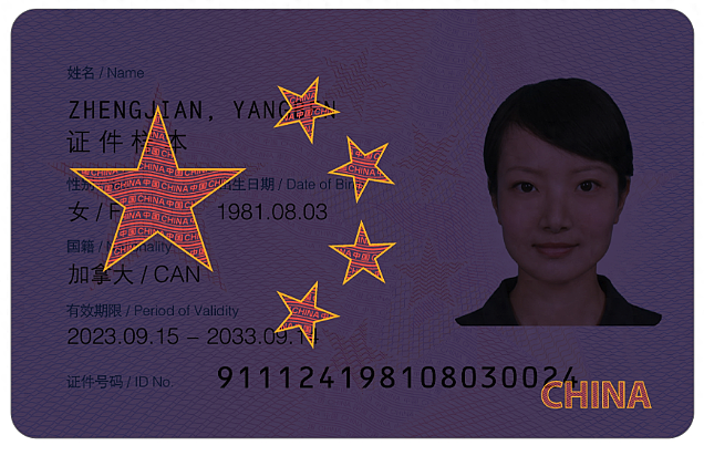 中国官宣区域性入境免签，澳洲包括在内！永居卡也要上新啦（组图） - 6