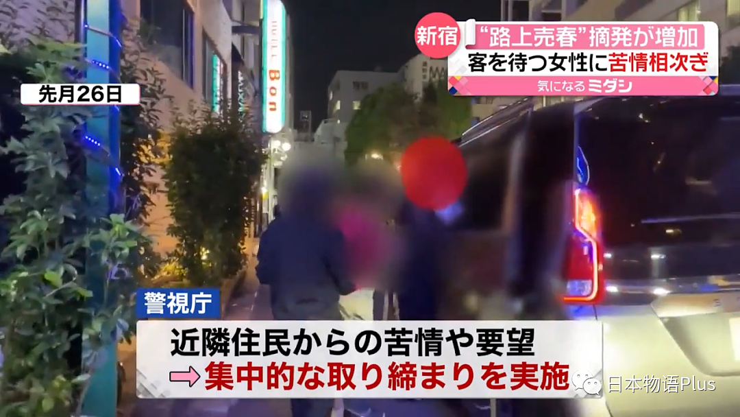 日本大久保公园站街女过多，警方逮捕了35名女性，她们竟为了赚钱给牛郎和偶像（组图） - 12