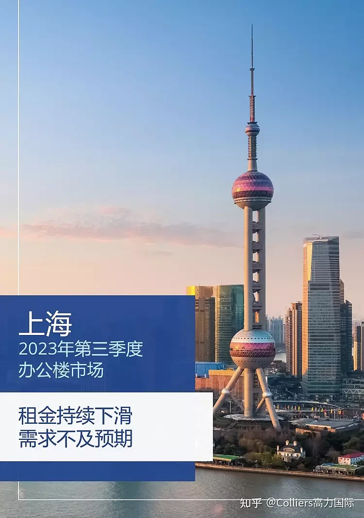 上海3季度写字租金持续下降，空置率已上涨至19%（组图） - 1