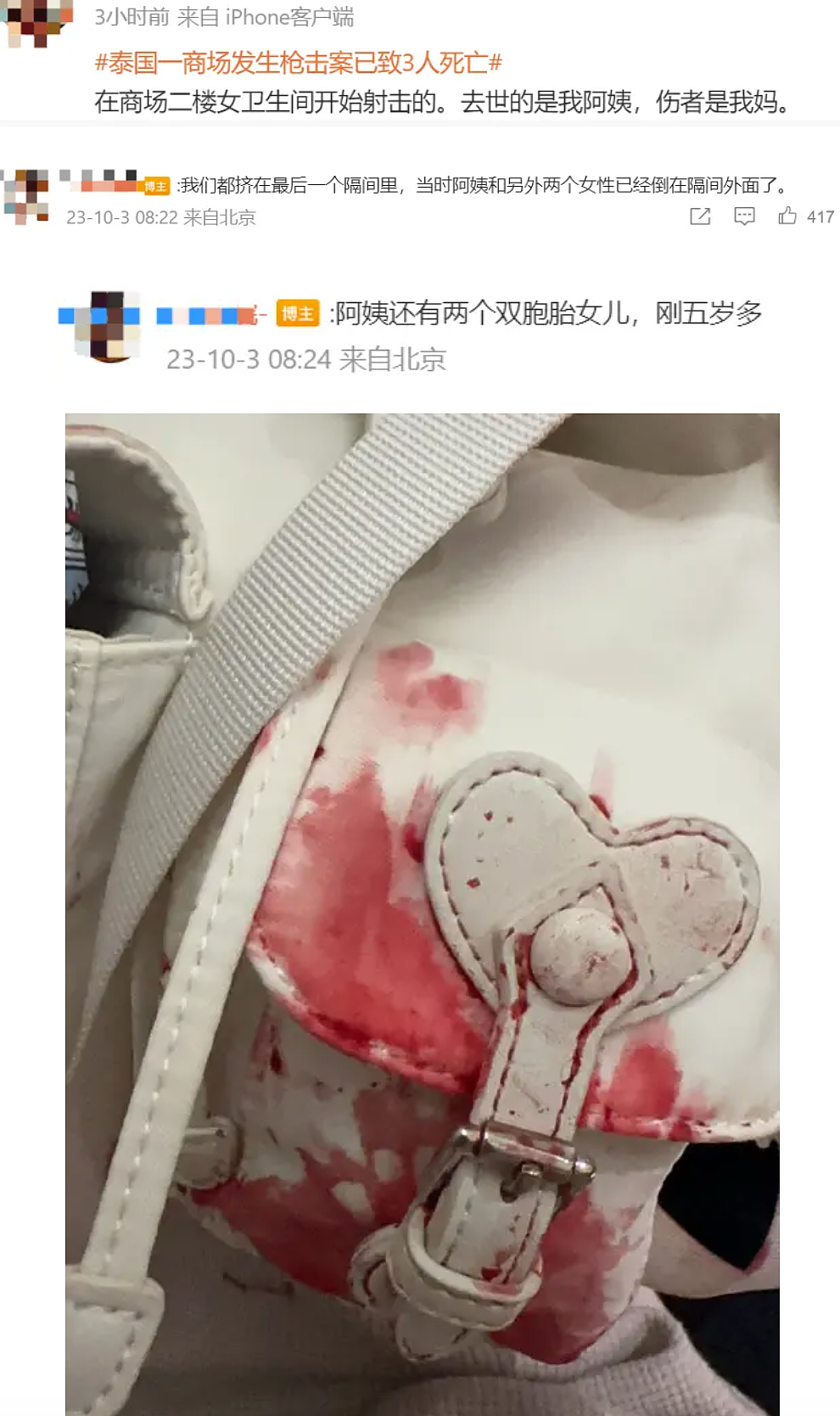 细节曝光：中国游客泰国商场遭射杀身亡！5岁双胞女儿亲眼目睹，原定当晚回国（组图） - 1
