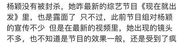 杨颖事件造成跟风！未成年办脱衣趴，家长实名举报两人误导青少年（组图） - 21