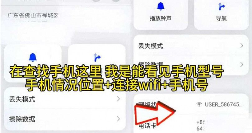 手机落在60公里外，广东女子藉逐户比对Wi-Fi名称找回…网惊：是个狠人（组图） - 2